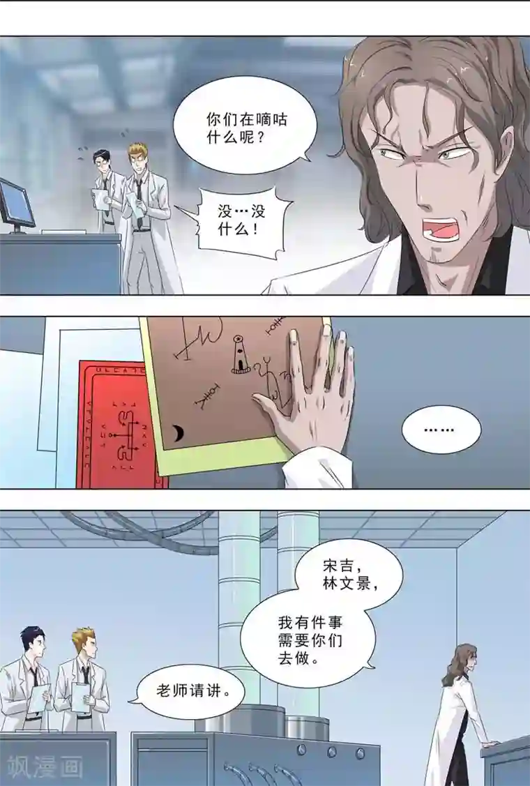 荒野小屋第246话 被科学遗忘