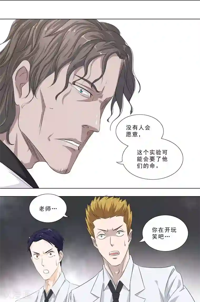 荒野小屋第247话 无偿实验