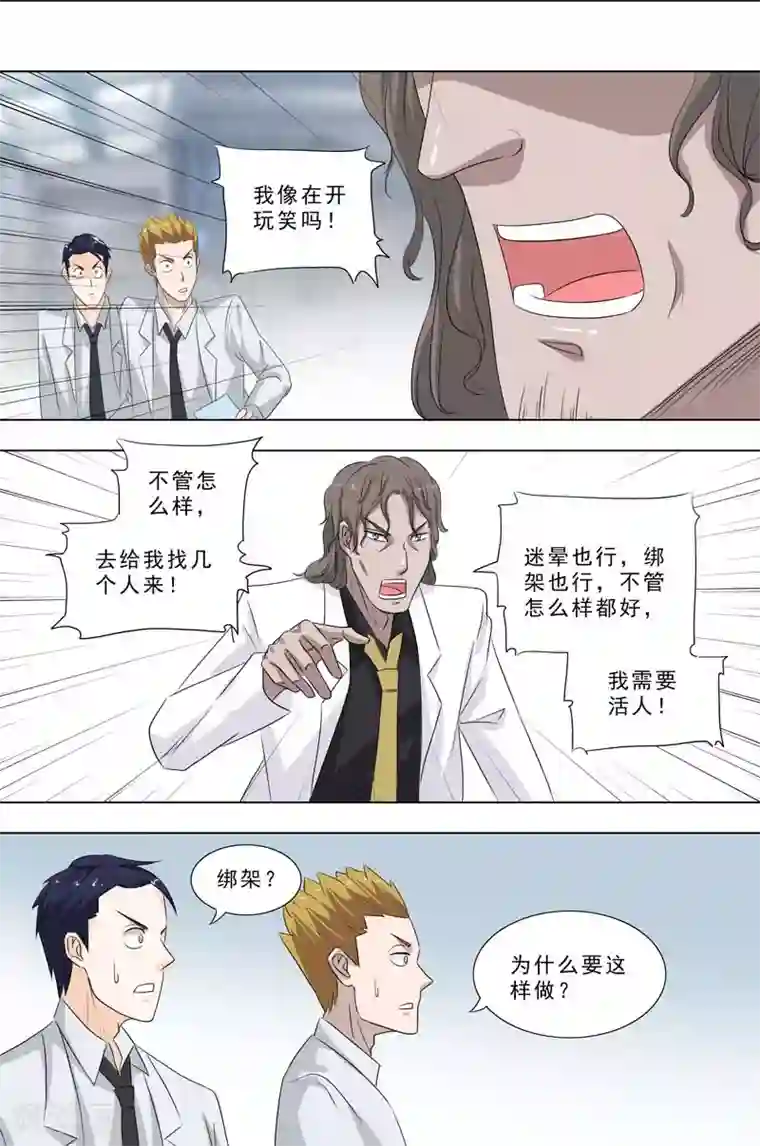 荒野小屋第247话 无偿实验