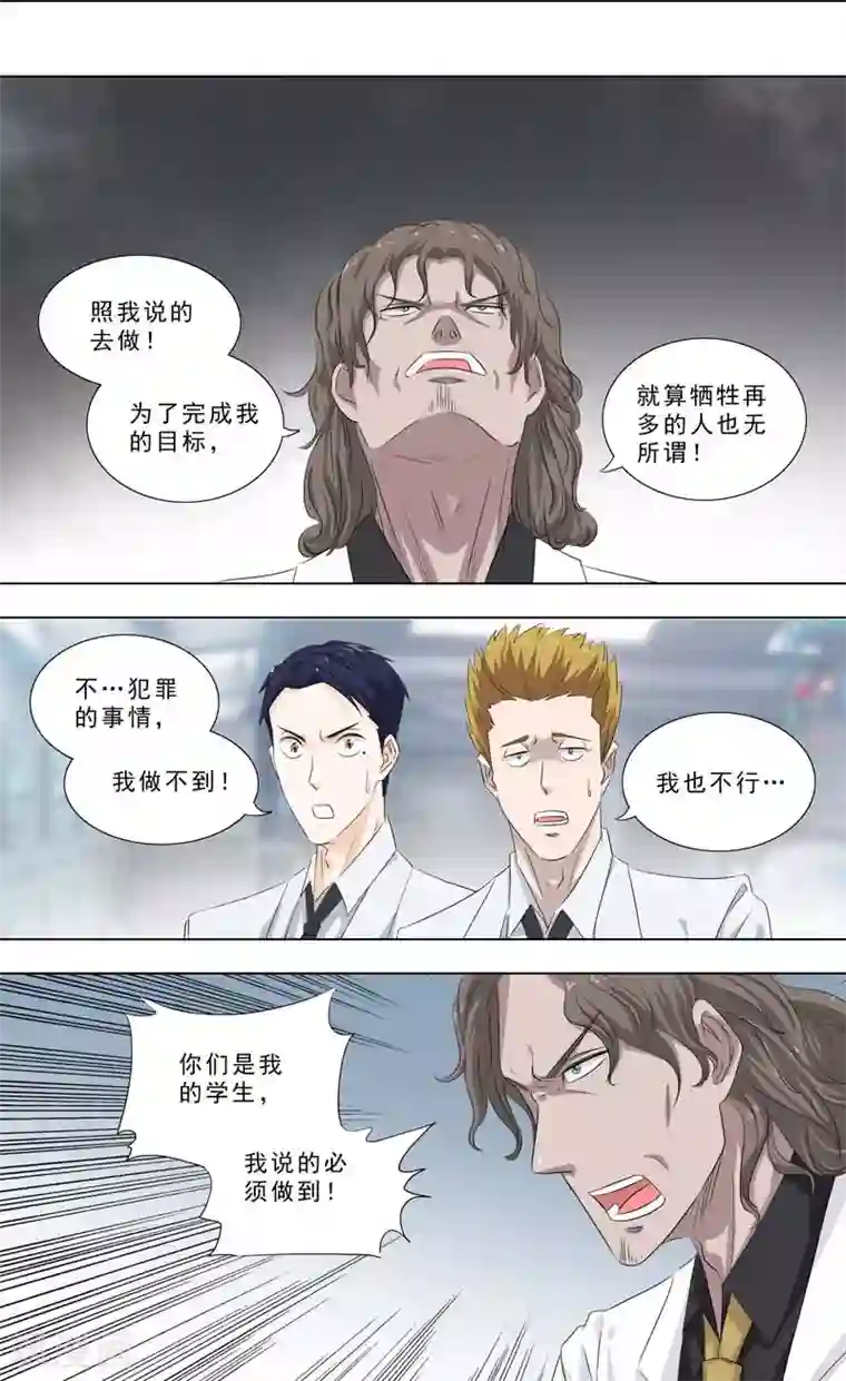 荒野小屋第247话 无偿实验