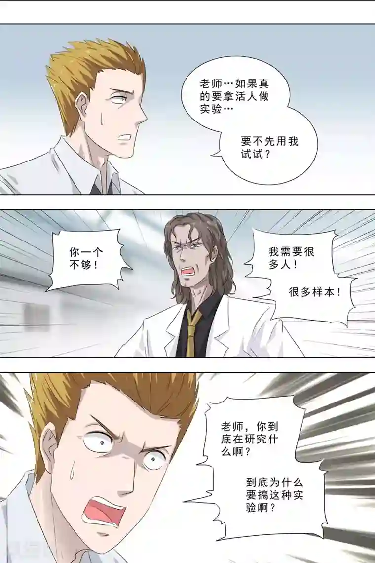 荒野小屋第247话 无偿实验