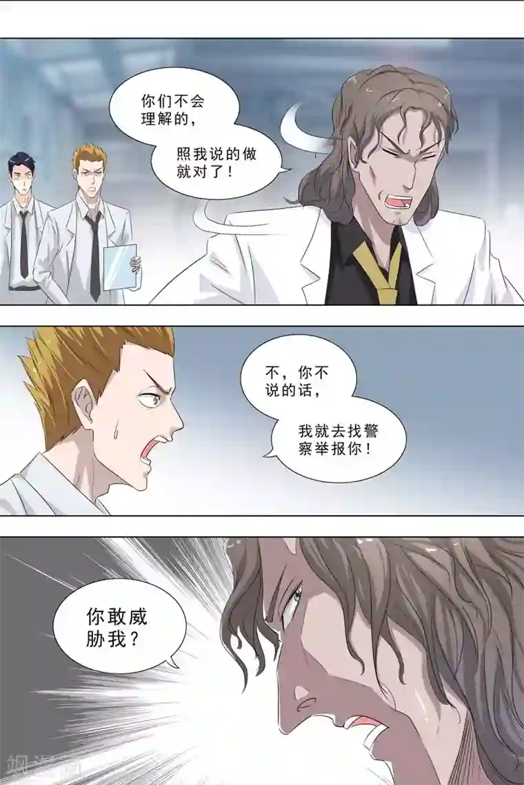 荒野小屋第247话 无偿实验