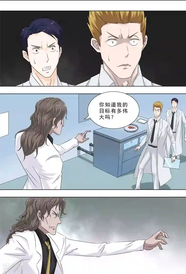 荒野小屋第247话 无偿实验