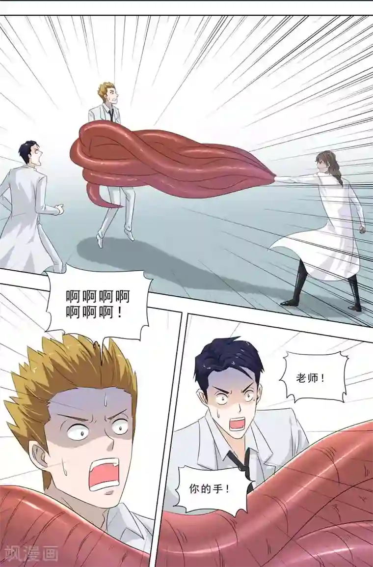 荒野小屋第247话 无偿实验