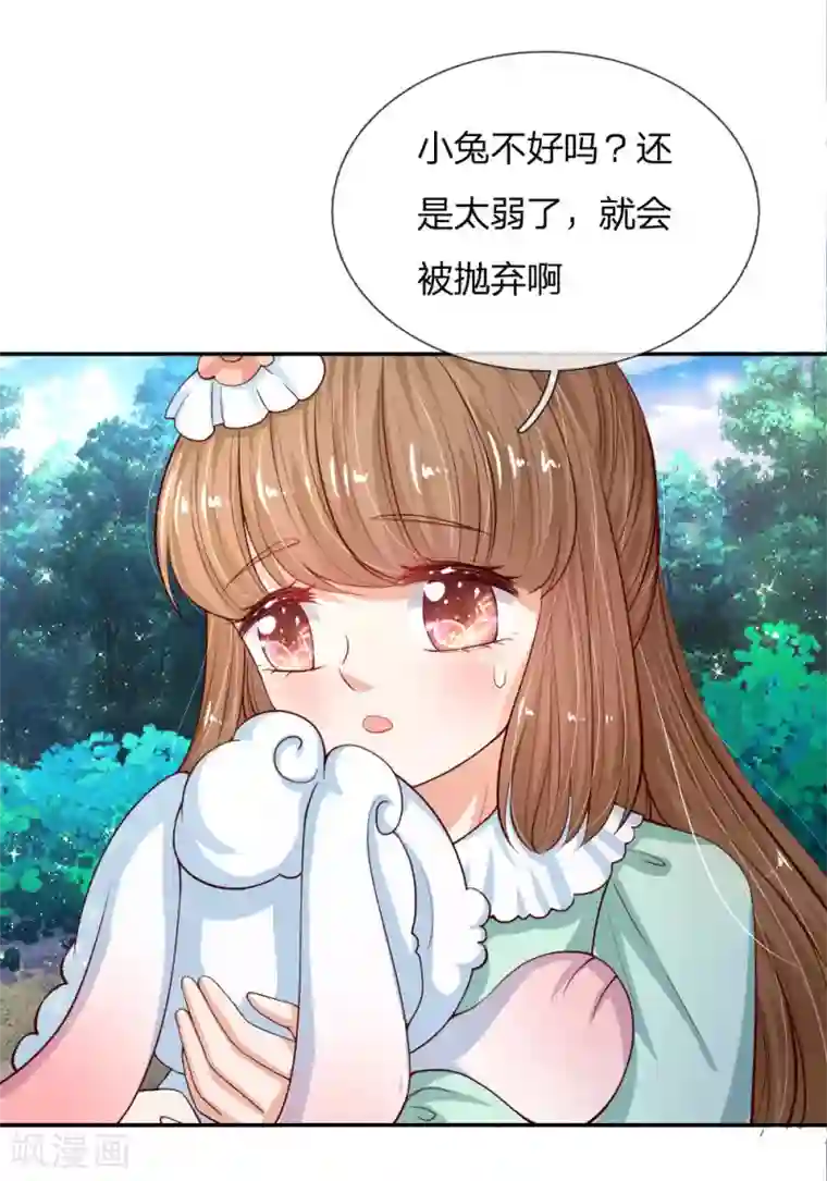 某天成为王的女儿第133话 灼空王子好帅鸭