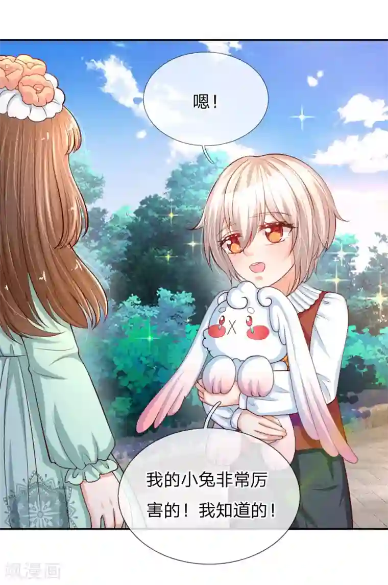 某天成为王的女儿第133话 灼空王子好帅鸭