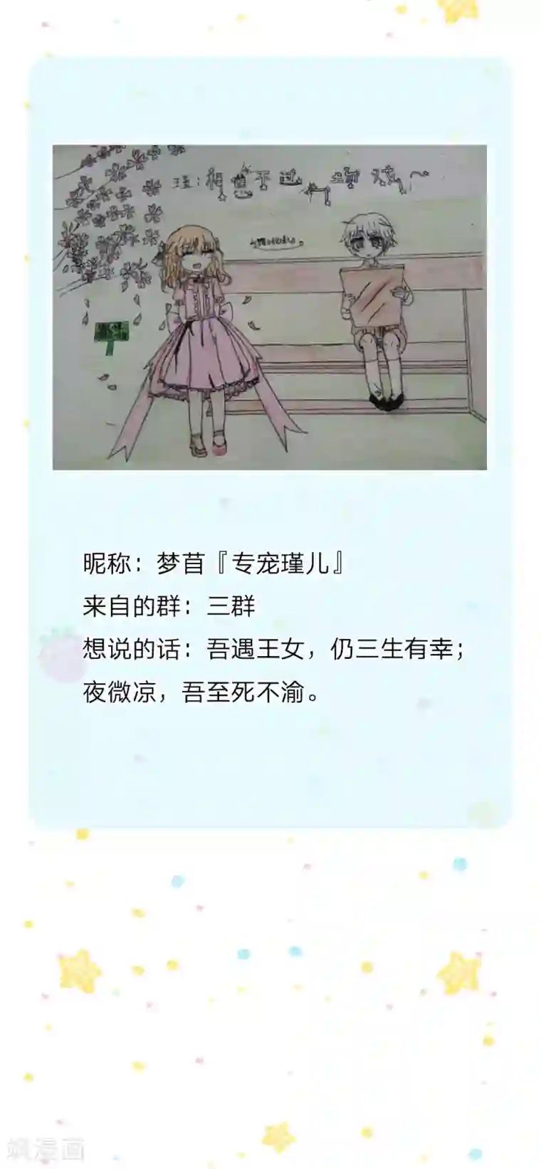 某天成为王的女儿第133话 灼空王子好帅鸭