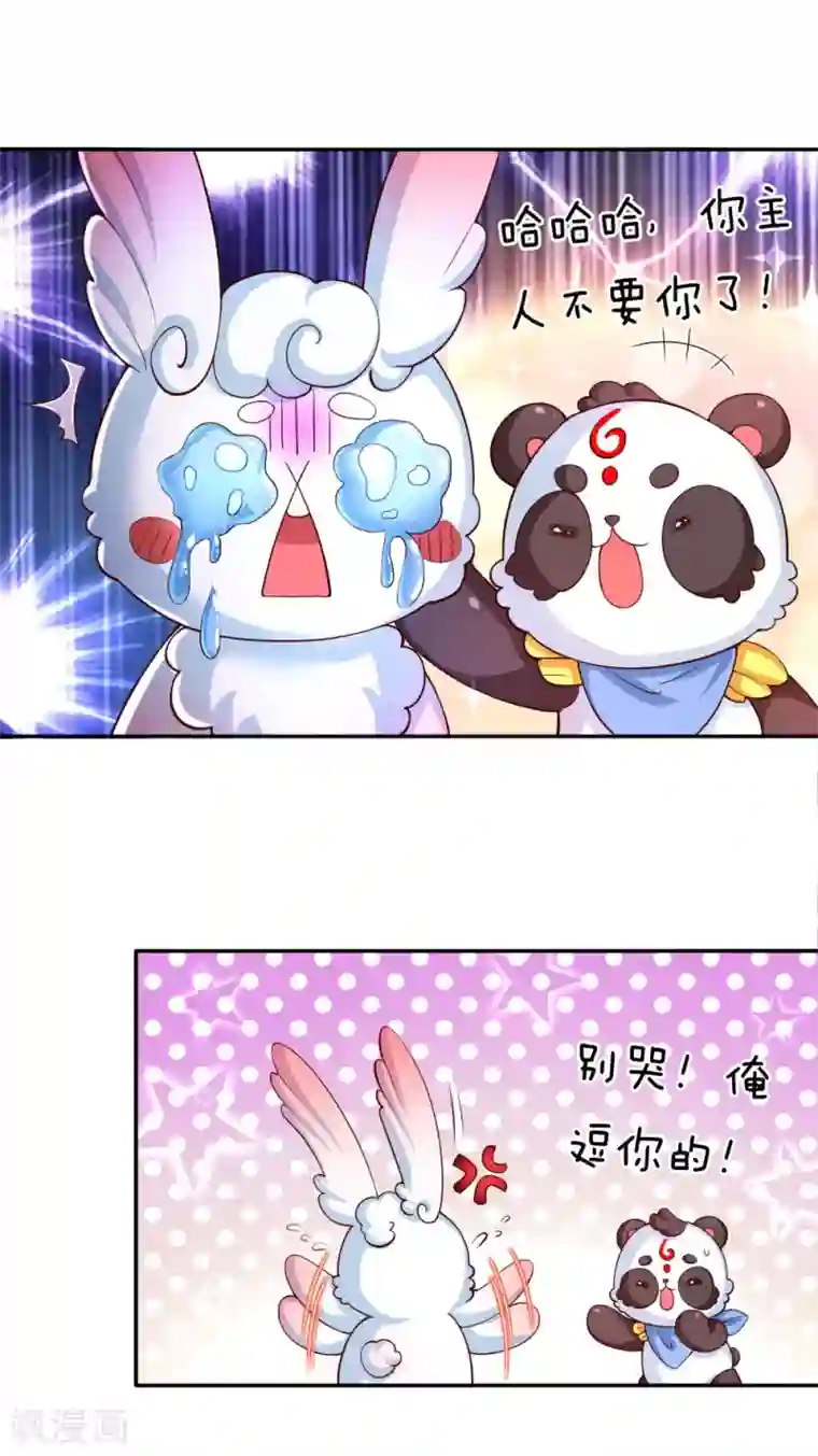 某天成为王的女儿第133话 灼空王子好帅鸭