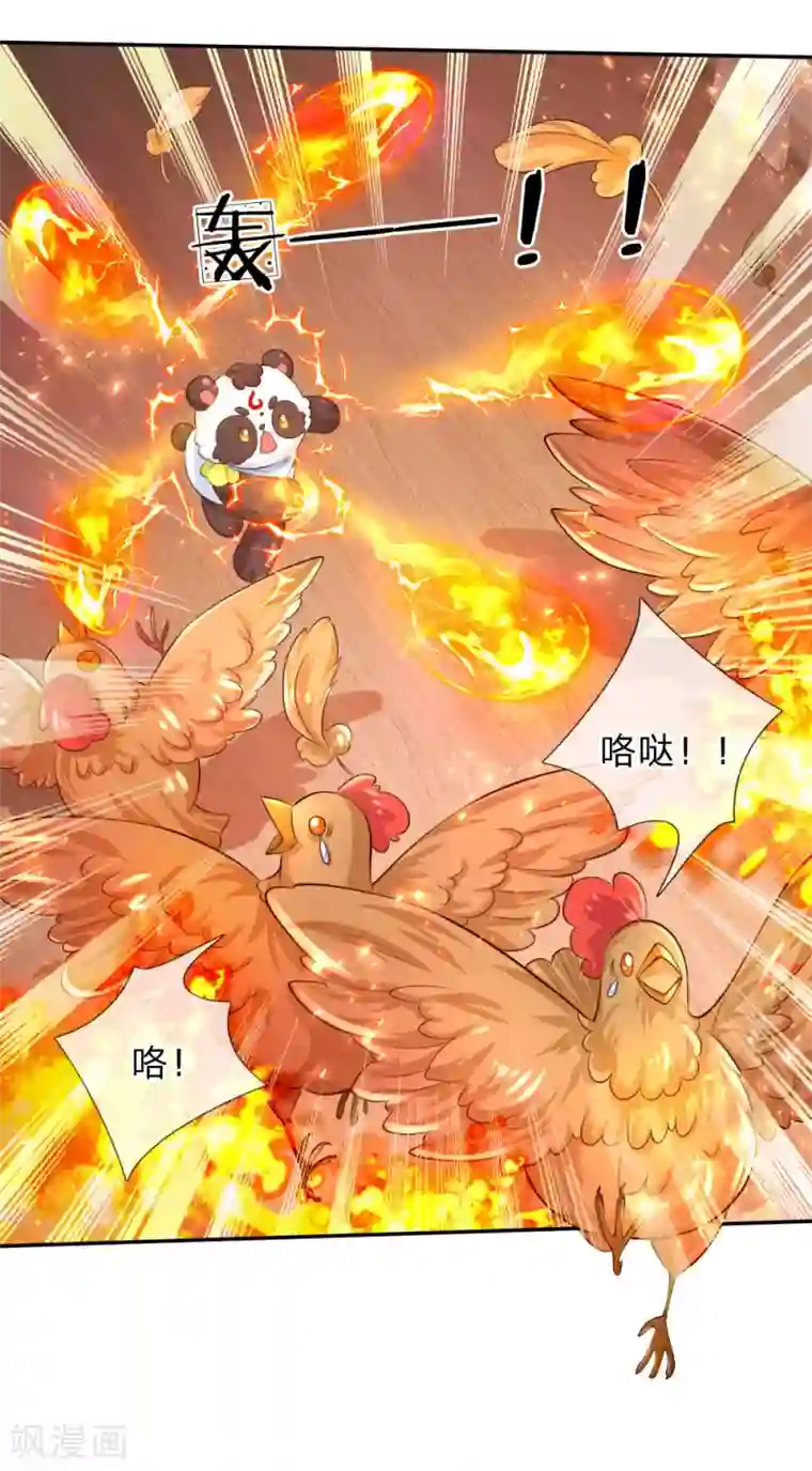 某天成为王的女儿第134话 日子慢慢过着