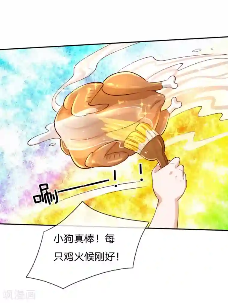 某天成为王的女儿第134话 日子慢慢过着