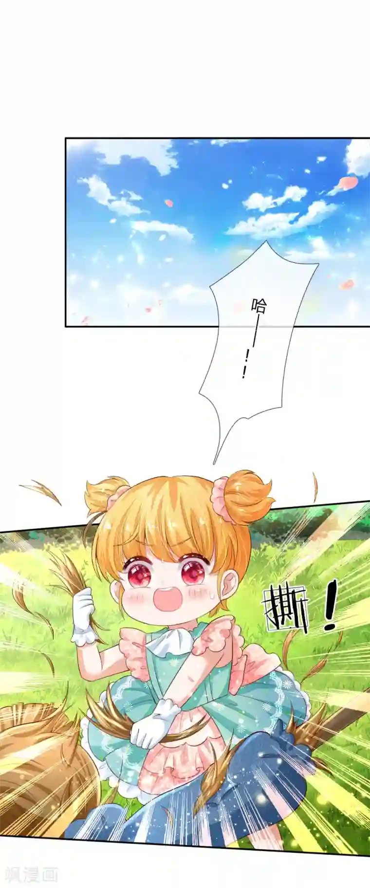 某天成为王的女儿第134话 日子慢慢过着