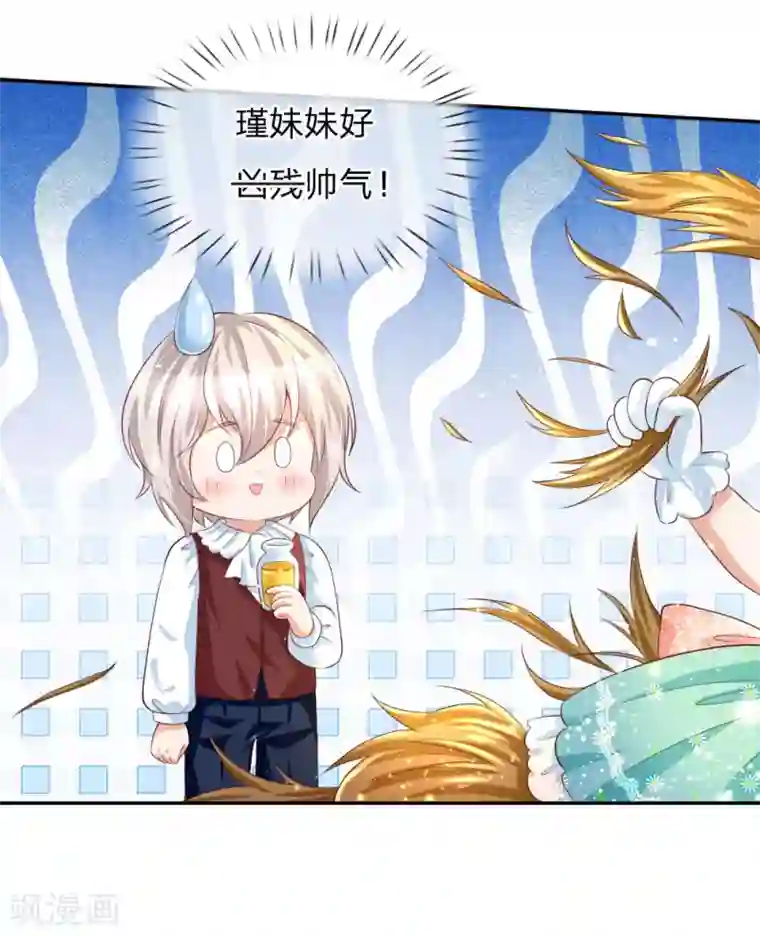 某天成为王的女儿第134话 日子慢慢过着