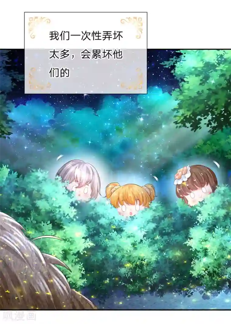 某天成为王的女儿第134话 日子慢慢过着