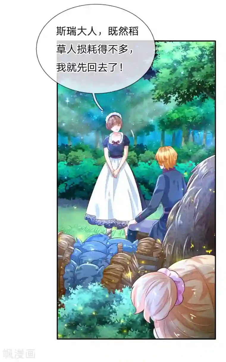 某天成为王的女儿第134话 日子慢慢过着