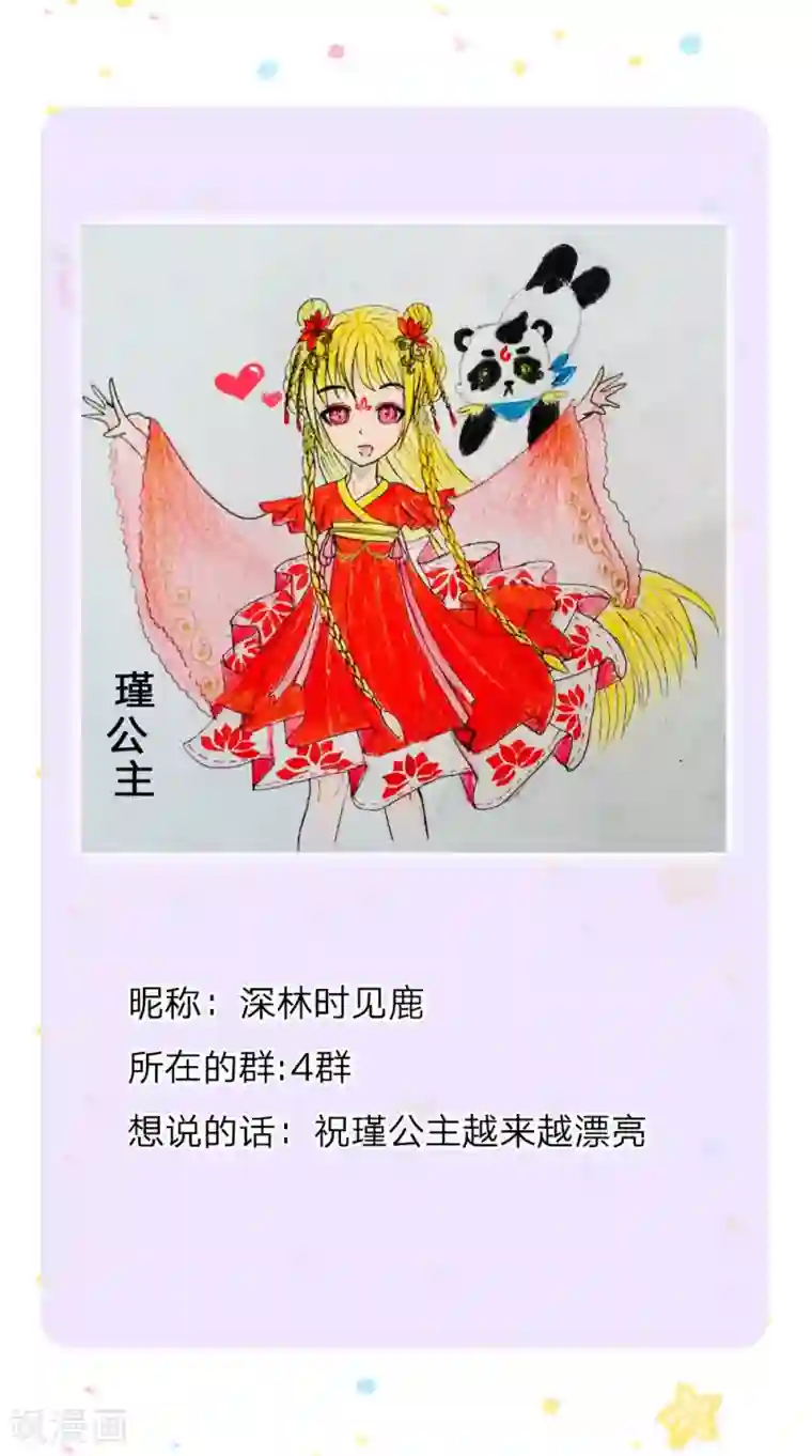 某天成为王的女儿第134话 日子慢慢过着