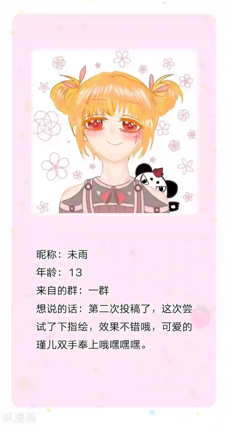 某天成为王的女儿第134话 日子慢慢过着