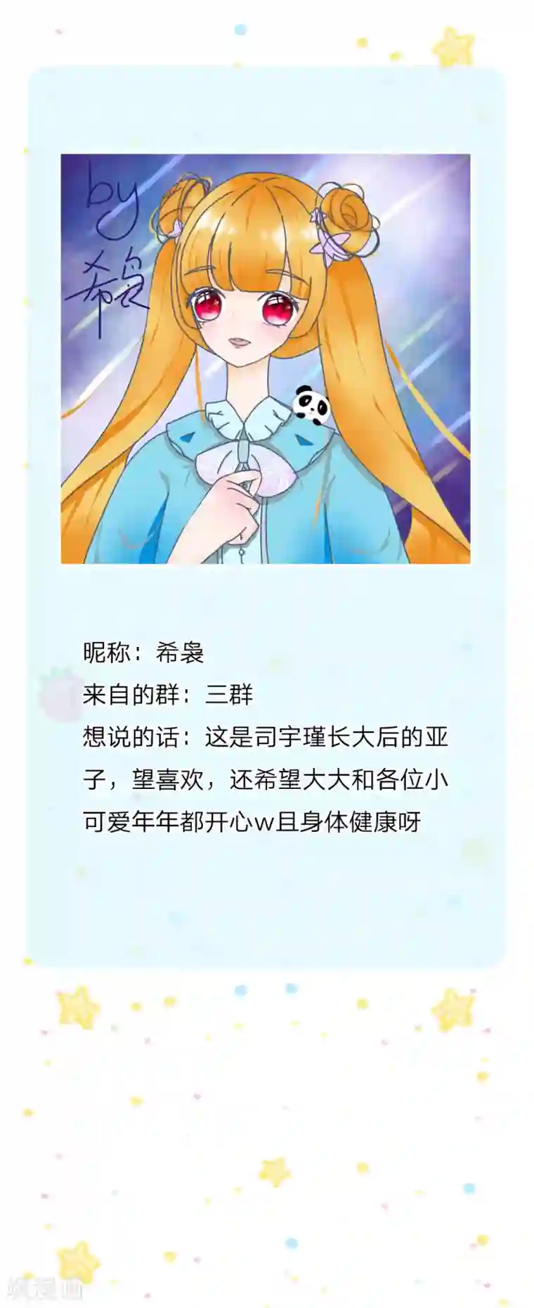 某天成为王的女儿第134话 日子慢慢过着