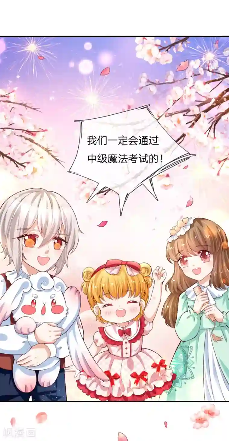 某天成为王的女儿第134话 日子慢慢过着