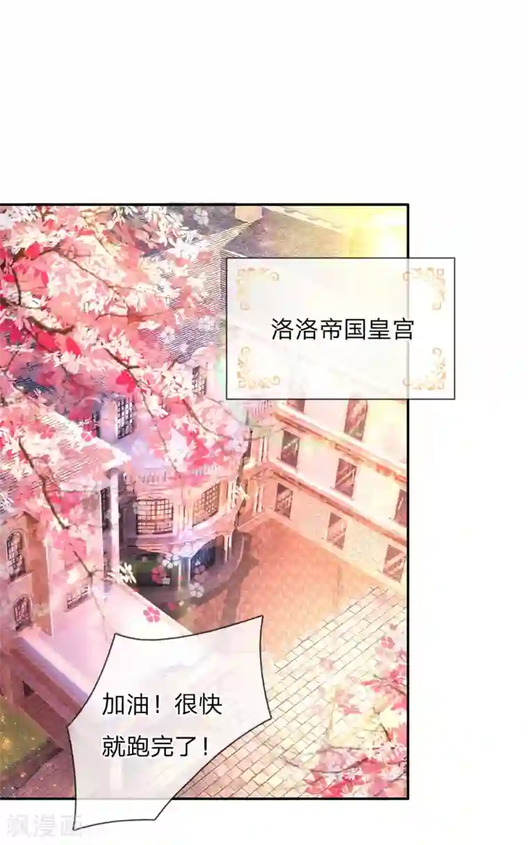 某天成为王的女儿第134话 日子慢慢过着