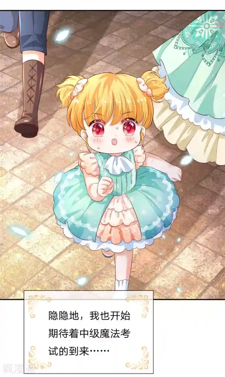 某天成为王的女儿第134话 日子慢慢过着