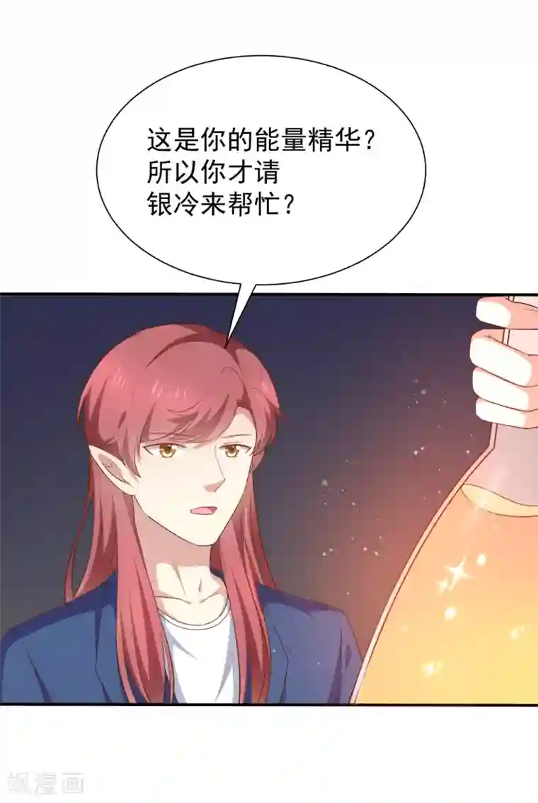 我与吸血鬼偶像的日子第一季最终话 司徒琉的反常