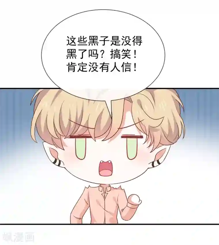 我与吸血鬼偶像的日子第一季最终话 司徒琉的反常