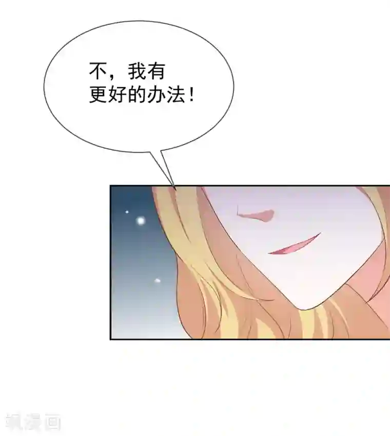 我与吸血鬼偶像的日子第一季最终话 司徒琉的反常