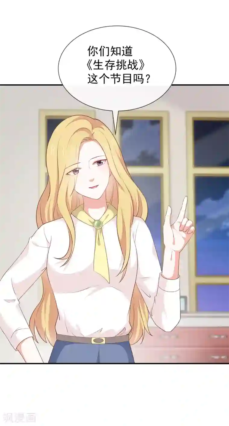 我与吸血鬼偶像的日子第一季最终话 司徒琉的反常