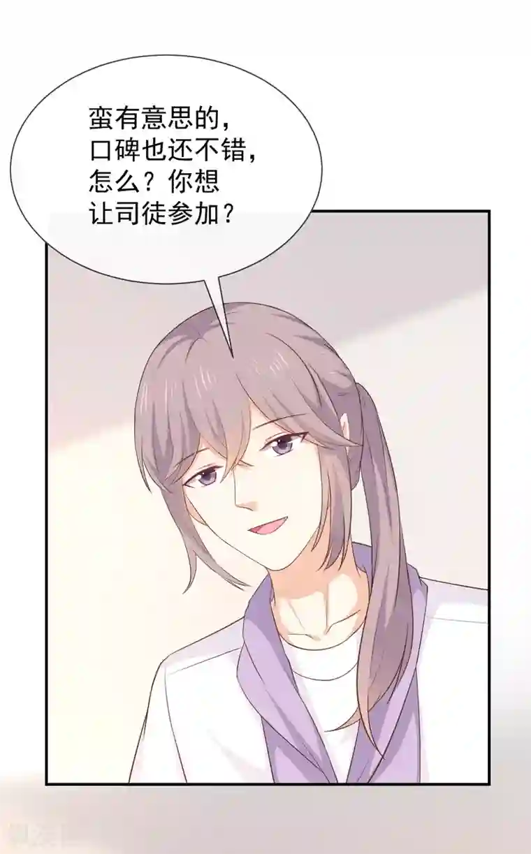 我与吸血鬼偶像的日子第一季最终话 司徒琉的反常