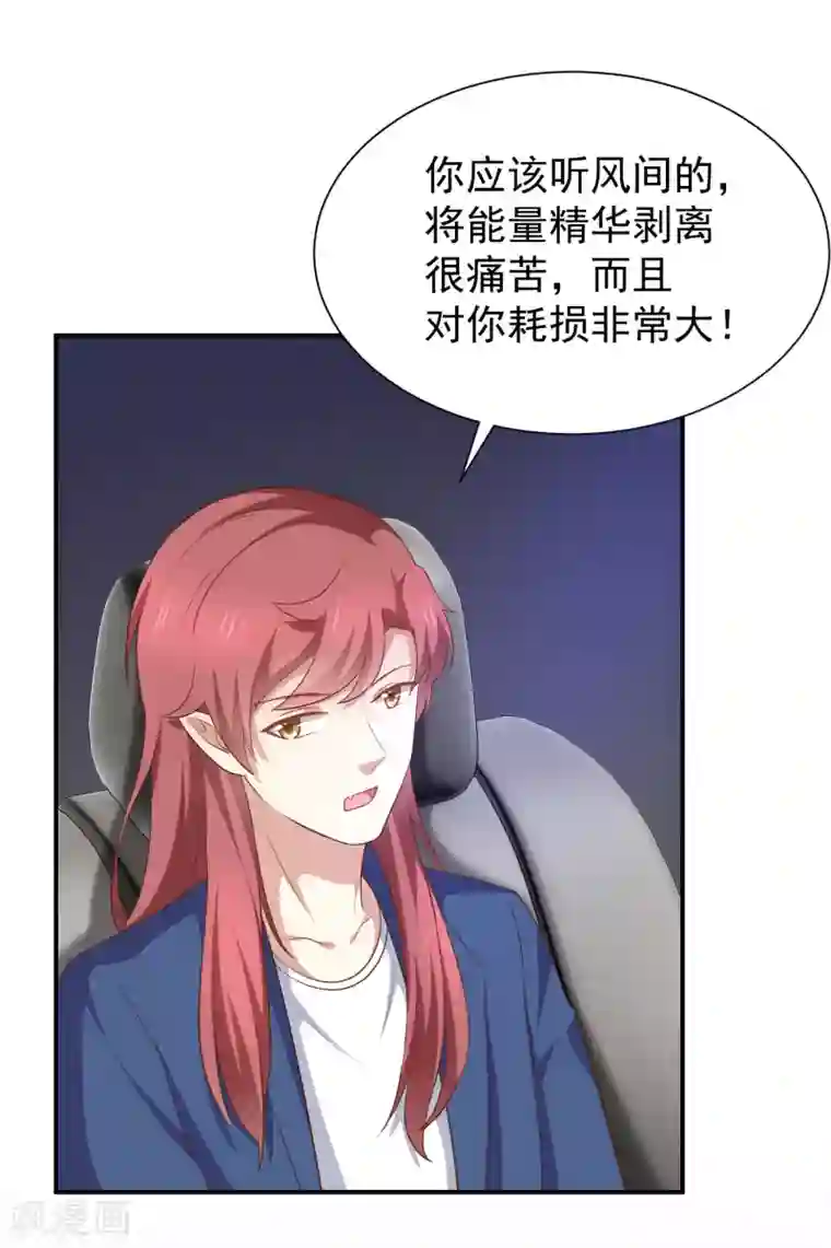 我与吸血鬼偶像的日子第一季最终话 司徒琉的反常