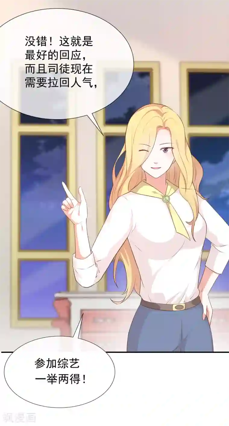 我与吸血鬼偶像的日子第一季最终话 司徒琉的反常