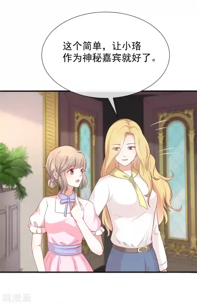 我与吸血鬼偶像的日子第一季最终话 司徒琉的反常