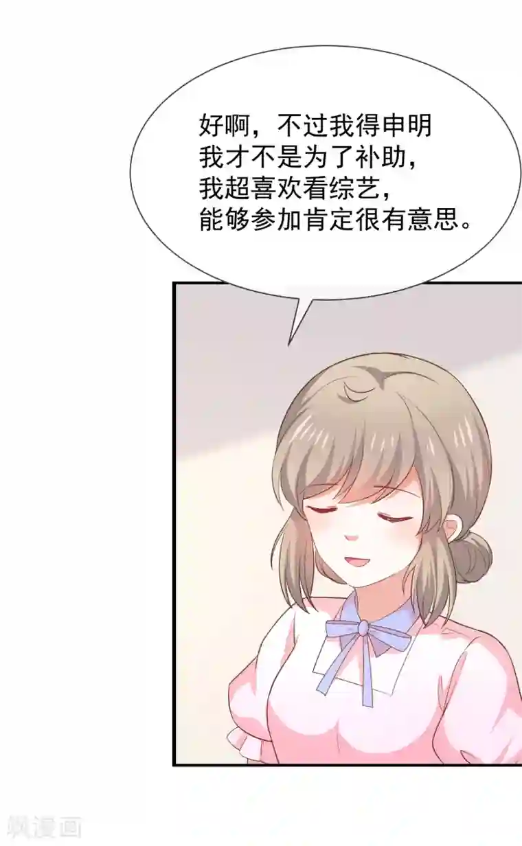 我与吸血鬼偶像的日子第一季最终话 司徒琉的反常