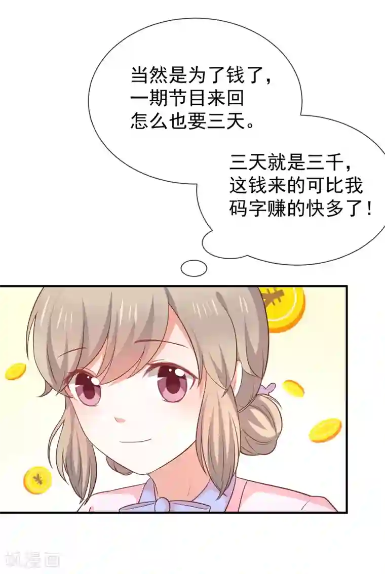 我与吸血鬼偶像的日子第一季最终话 司徒琉的反常