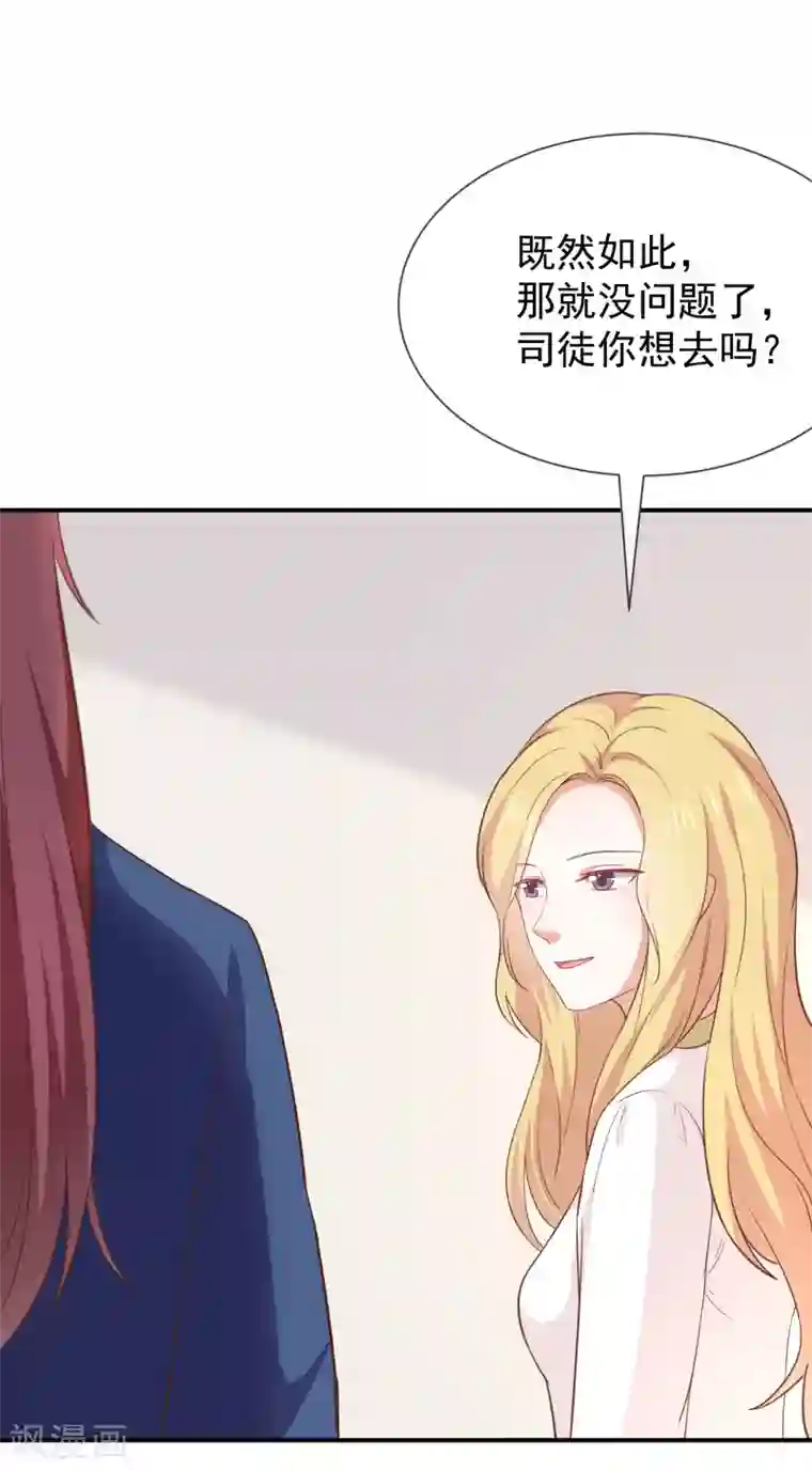 我与吸血鬼偶像的日子第一季最终话 司徒琉的反常