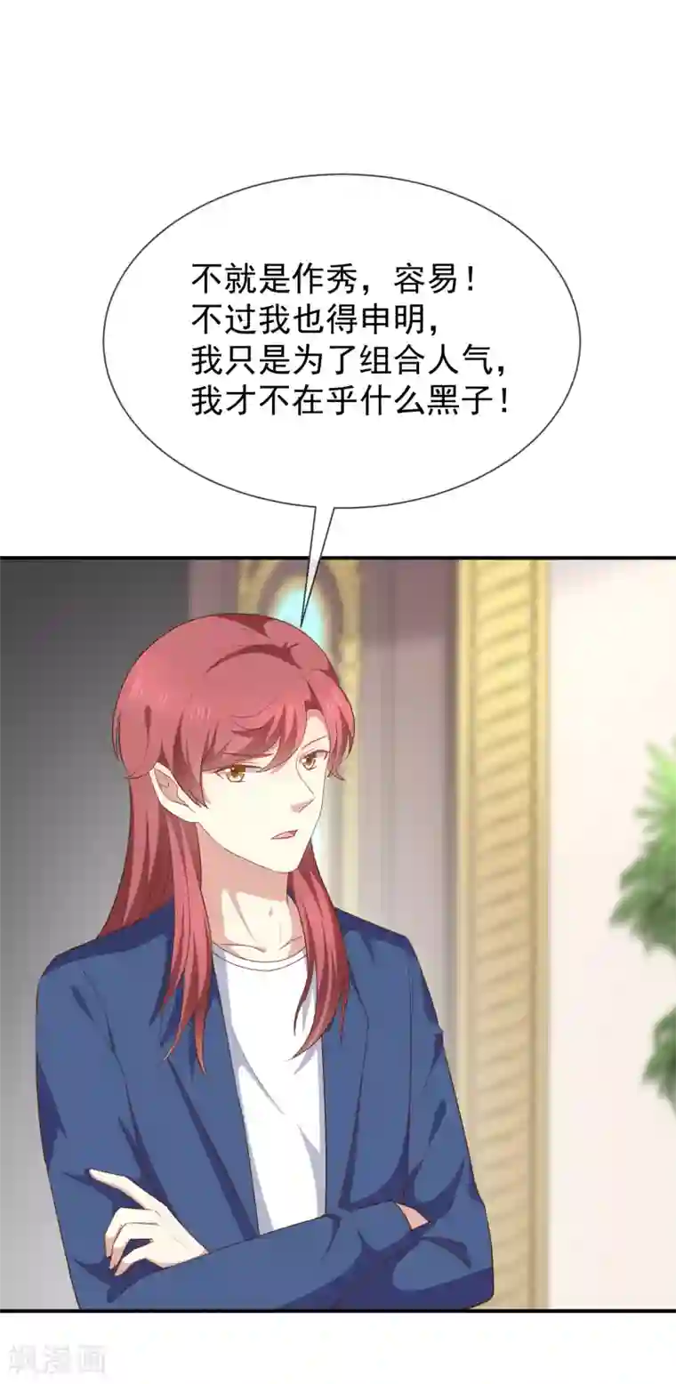 我与吸血鬼偶像的日子第一季最终话 司徒琉的反常