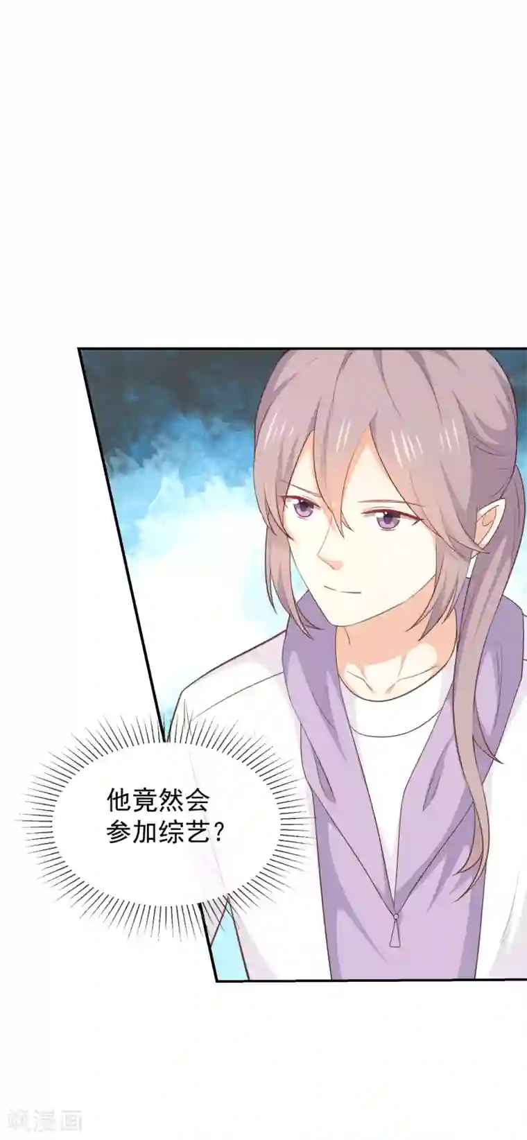 我与吸血鬼偶像的日子第一季最终话 司徒琉的反常