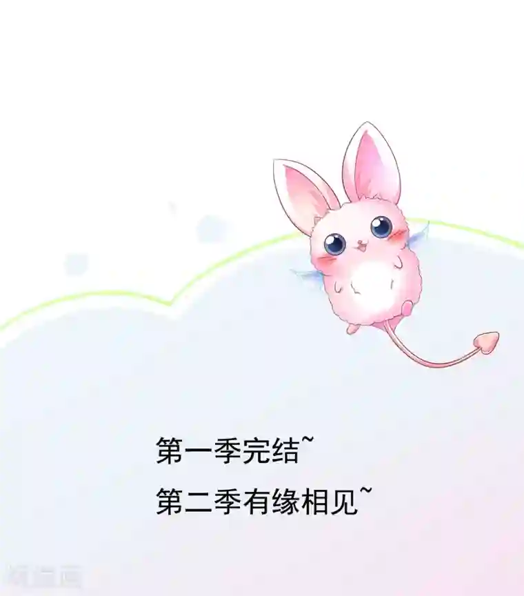 我与吸血鬼偶像的日子第一季最终话 司徒琉的反常