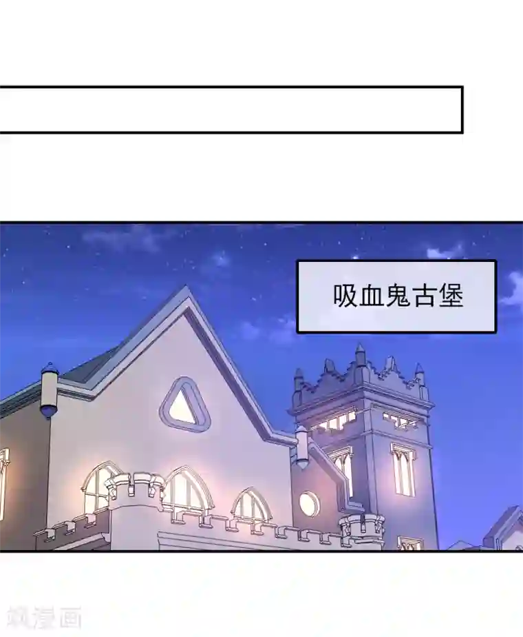 我与吸血鬼偶像的日子第一季最终话 司徒琉的反常
