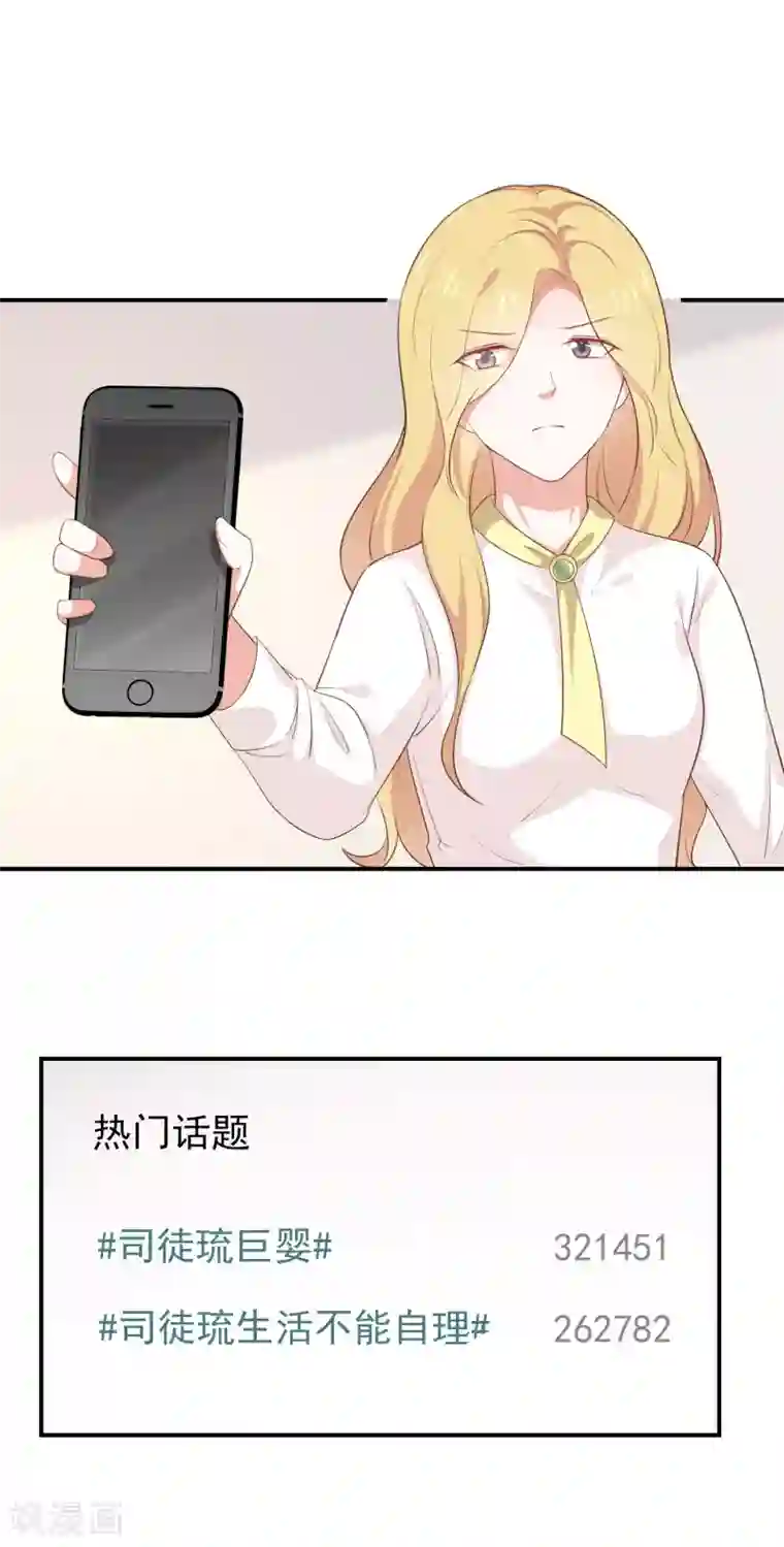 我与吸血鬼偶像的日子第一季最终话 司徒琉的反常