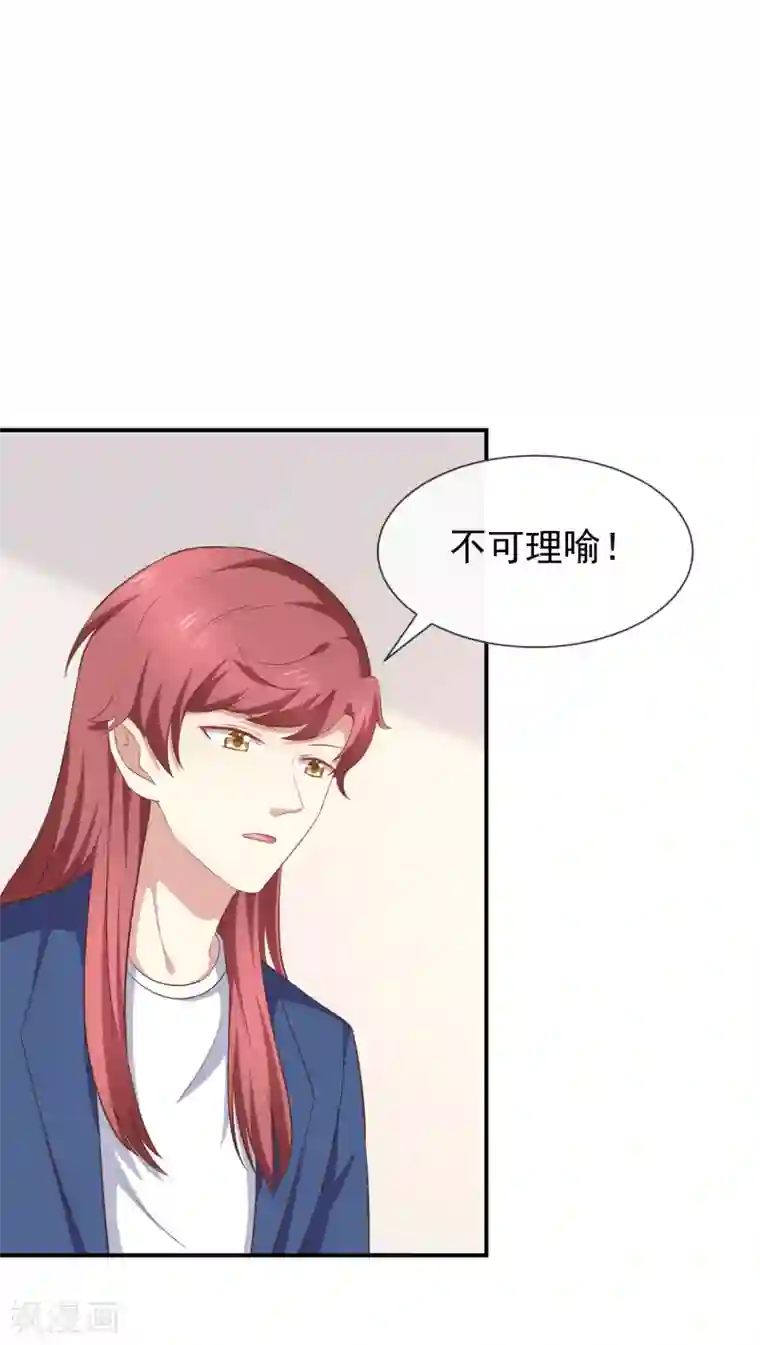 我与吸血鬼偶像的日子第一季最终话 司徒琉的反常