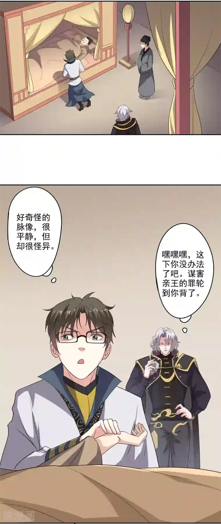 异世界中药铺第82话 昏迷骨粉