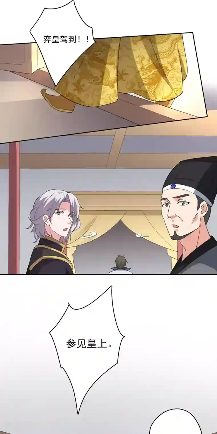 异世界中药铺第82话 昏迷骨粉