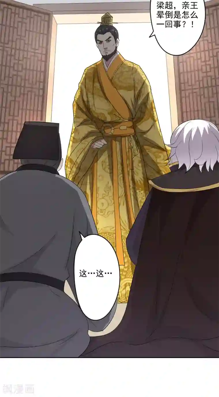 异世界中药铺第82话 昏迷骨粉