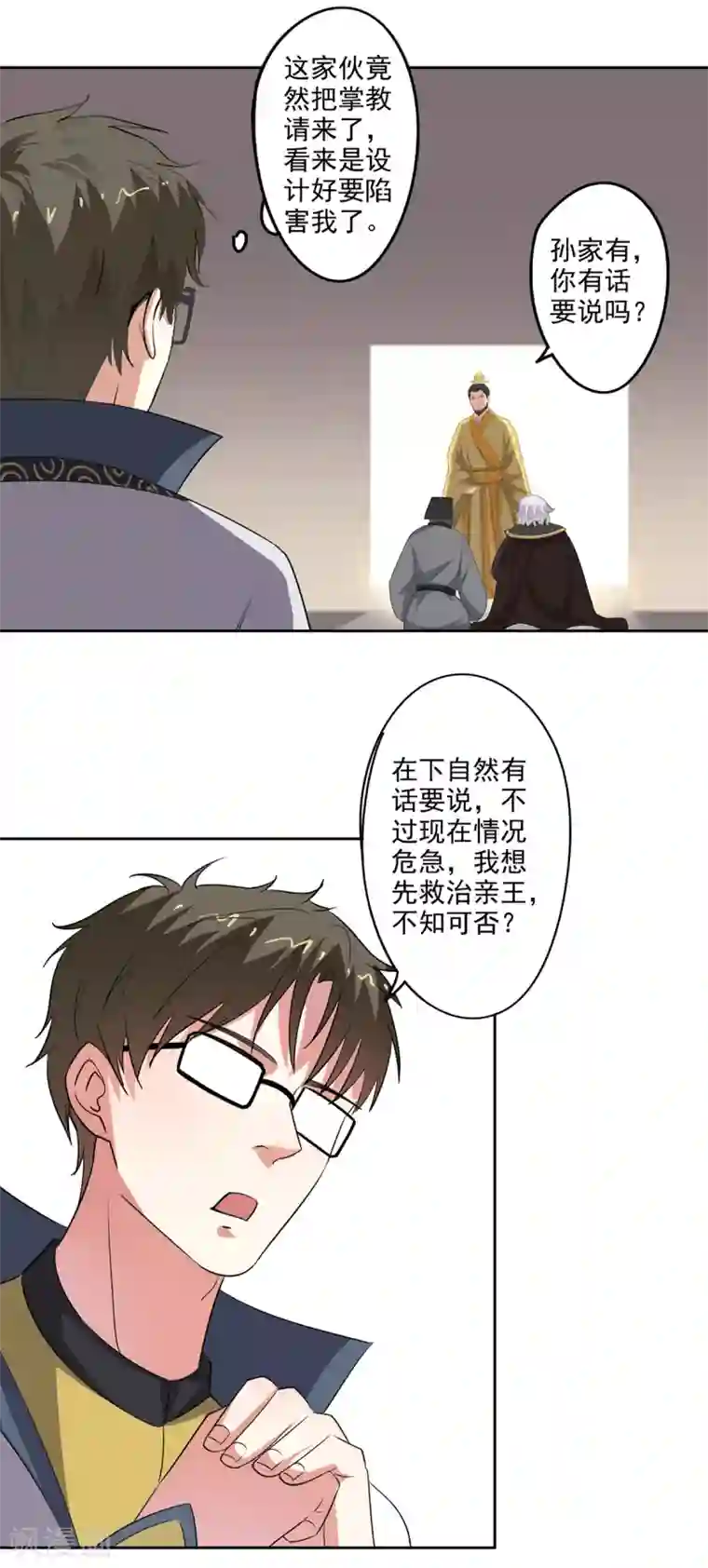 异世界中药铺第82话 昏迷骨粉