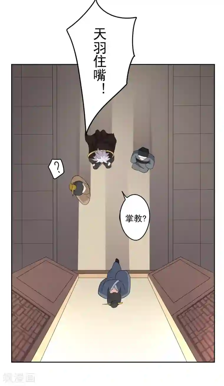 异世界中药铺第82话 昏迷骨粉
