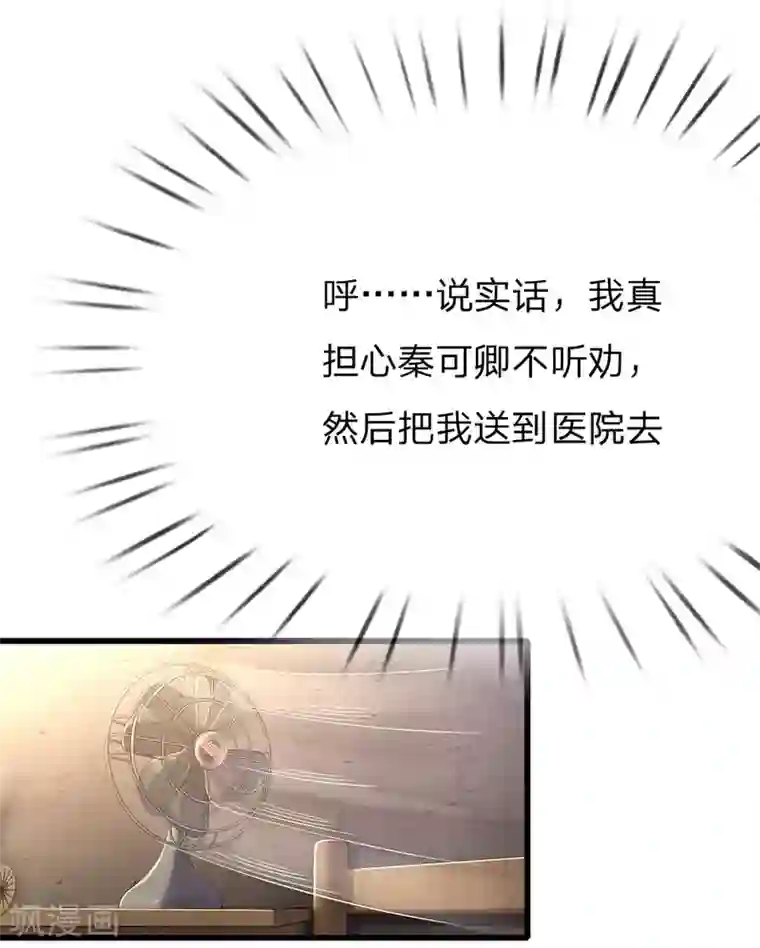 医武至尊第191话 动手