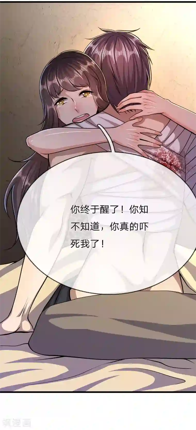 医武至尊第192话 告白