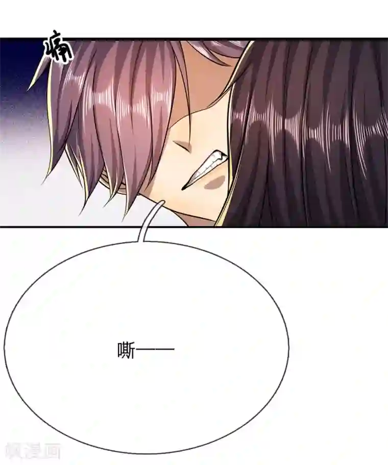 医武至尊第192话 告白