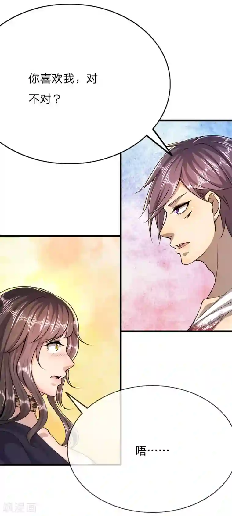 医武至尊第192话 告白